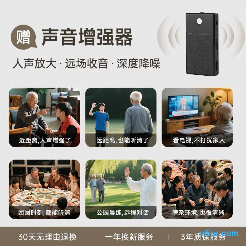 未来客MJK-AISW-B6助听器图片