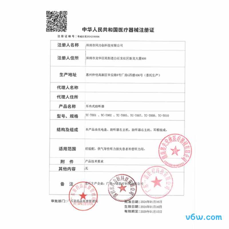 可孚TC-T002助听器图片