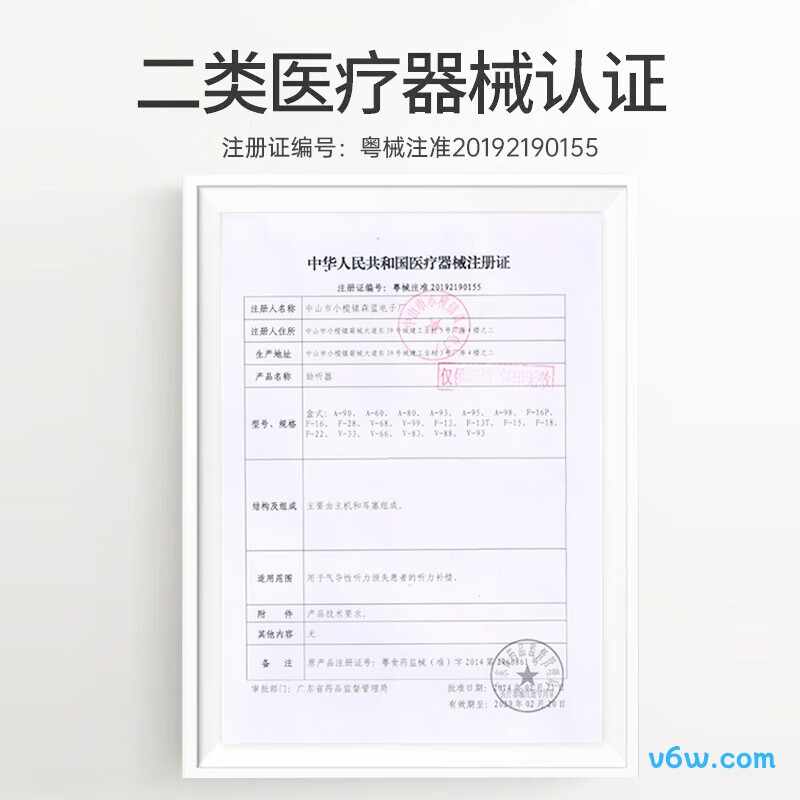 未来客A-90助听器图片