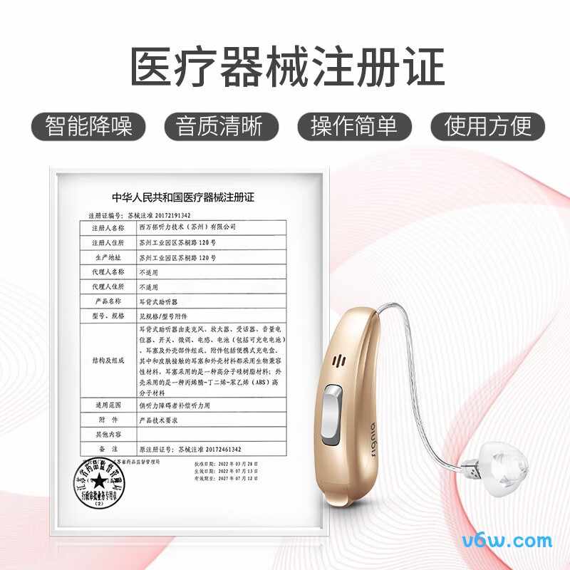 西万拓Pure 312 3NX助听器图片