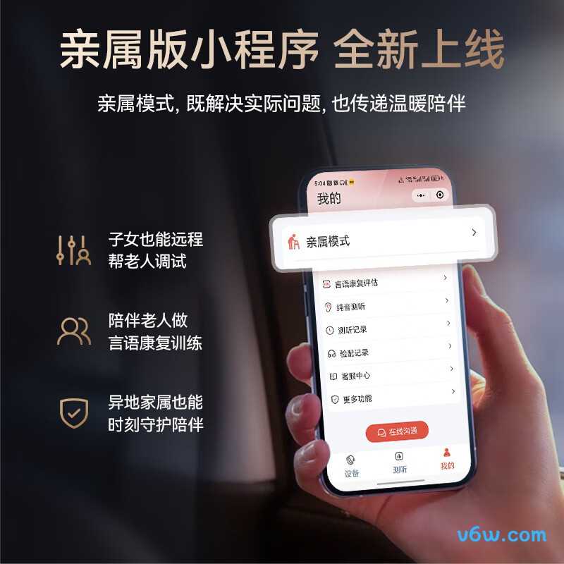 挚听Dion TWS 3 PRO助听器图片