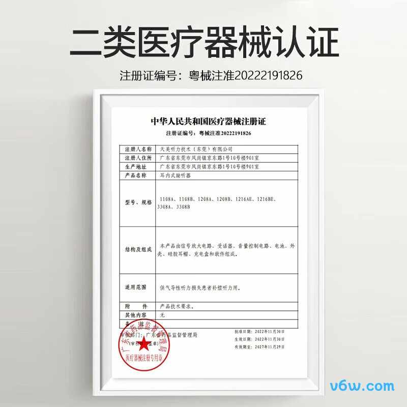 未来客3308A助听器图片