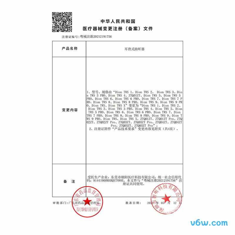 挚听Dion TWS 3助听器图片