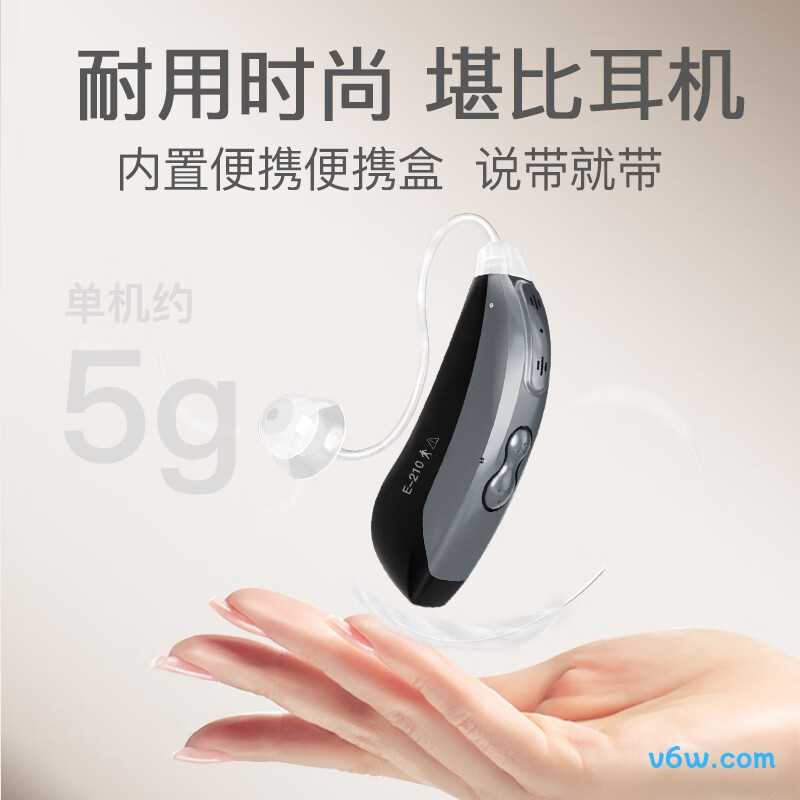 邦力健E-206助听器图片