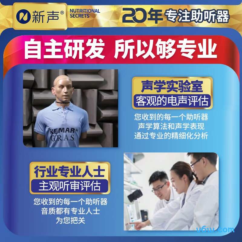 新声KT-NB010助听器图片