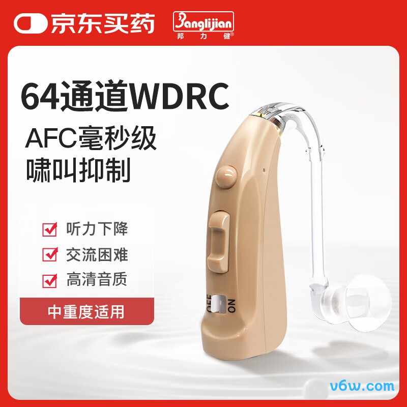 邦力健D-501B助听器图片