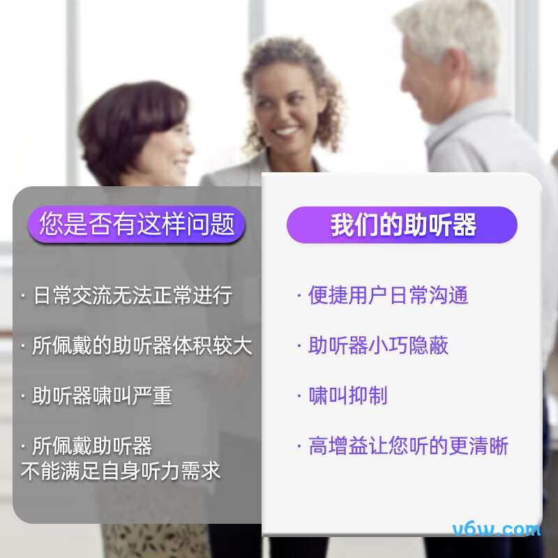 西万拓M3114助听器图片