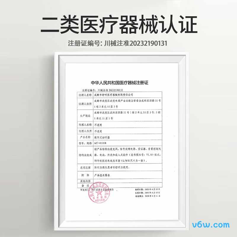 未来客AZT-0101B助听器图片