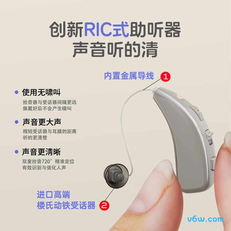 未来客VHP-1915助听器图片