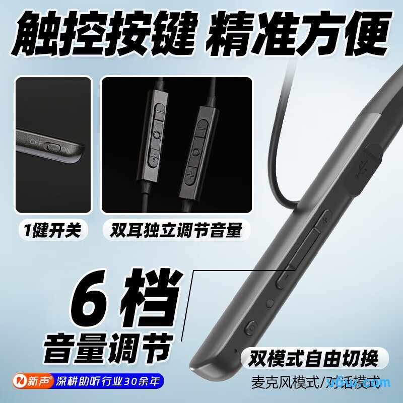 新声KT-NB007助听器图片