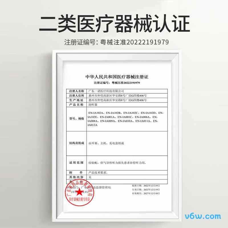 未来客EN-IA013A助听器图片