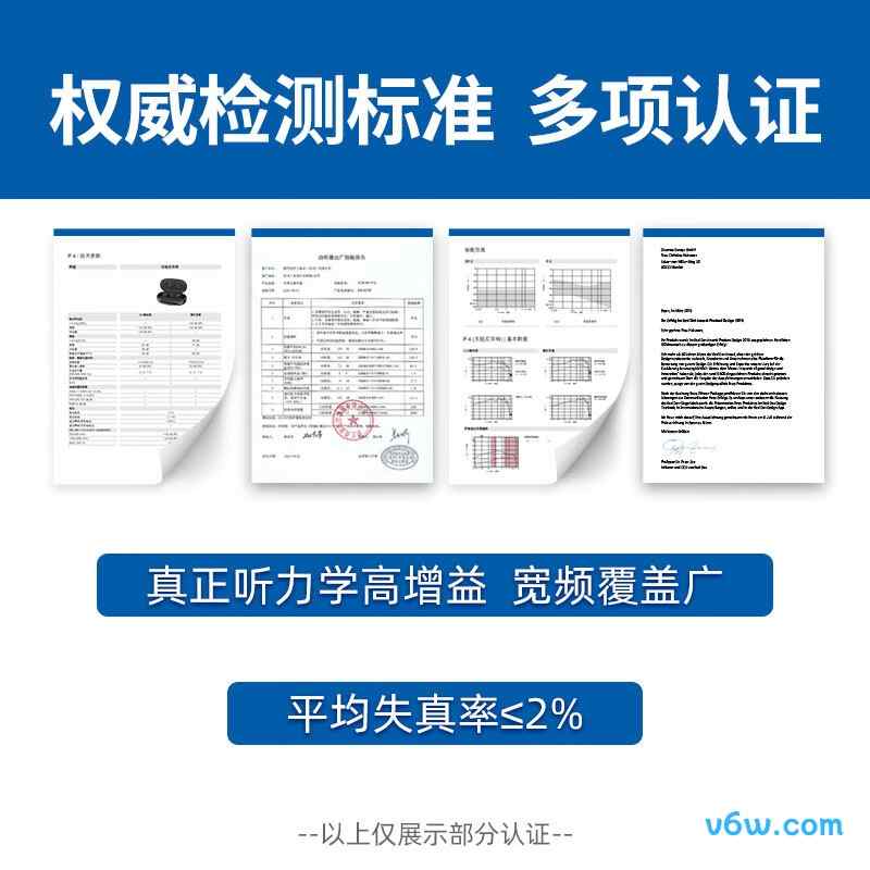 西万拓Vibe GO助听器图片