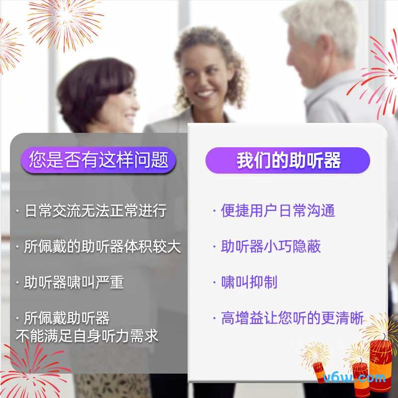 西万拓Power 4助听器图片