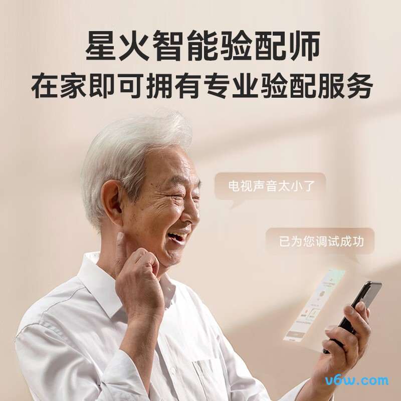 科大讯飞VAN 610助听器图片