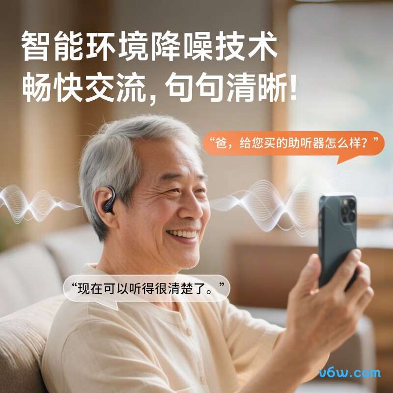 未来客ZT-G01助听器图片