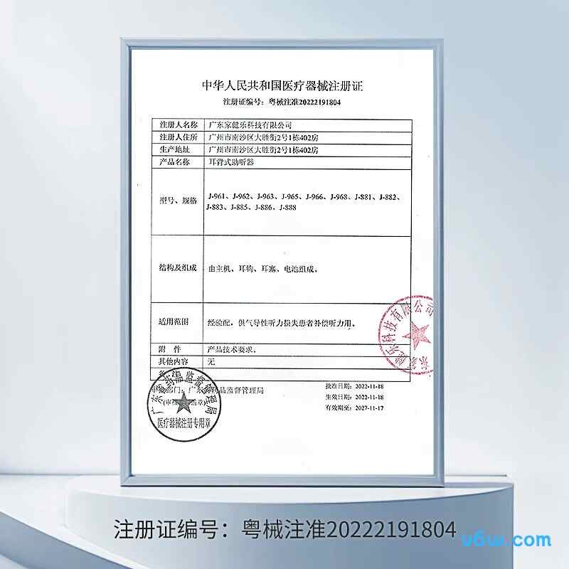 仁和J-962助听器图片