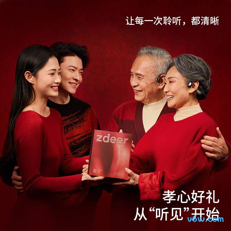 左点4代pro助听器图片