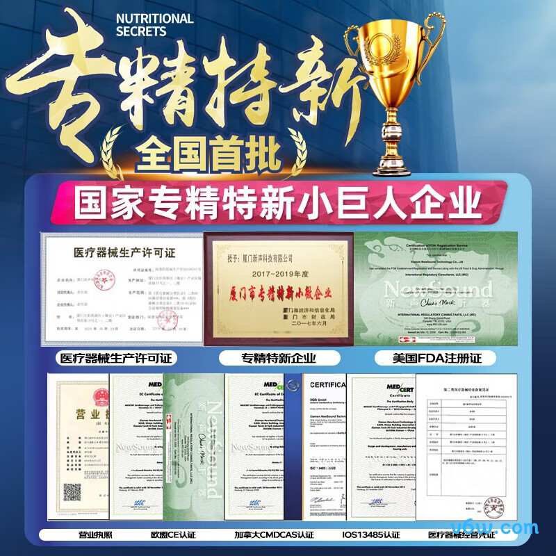 新声Poco R800助听器图片