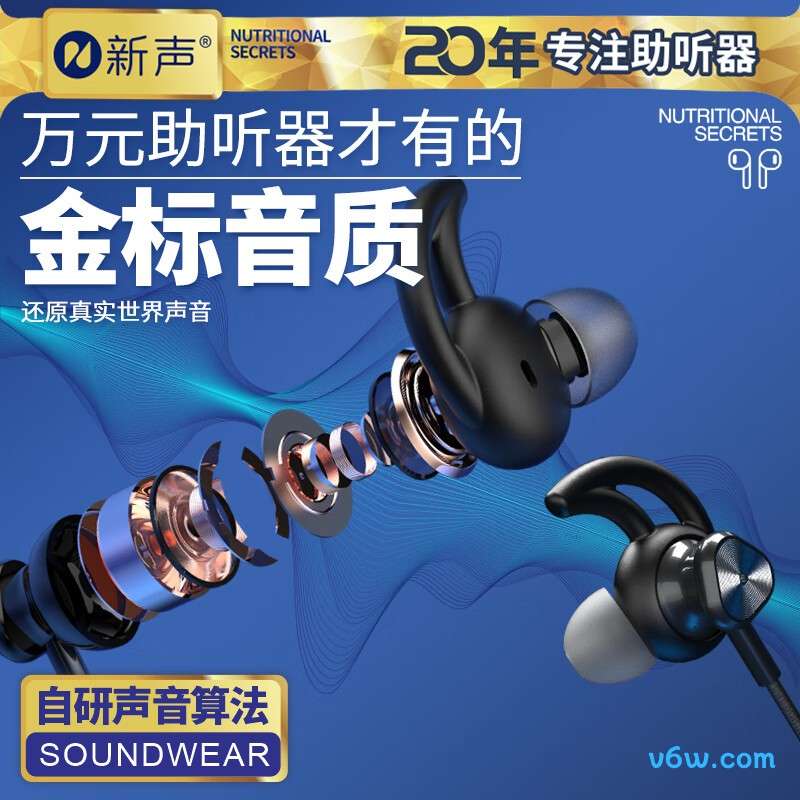 新声KT-NB010助听器图片