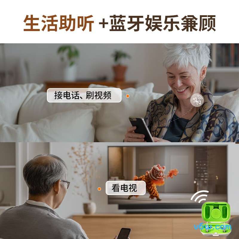 未来客TECHMI P80助听器图片