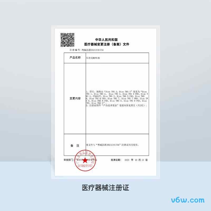 挚听Dion TWS 6助听器图片