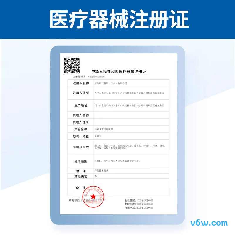 西万拓CZ-B703助听器图片