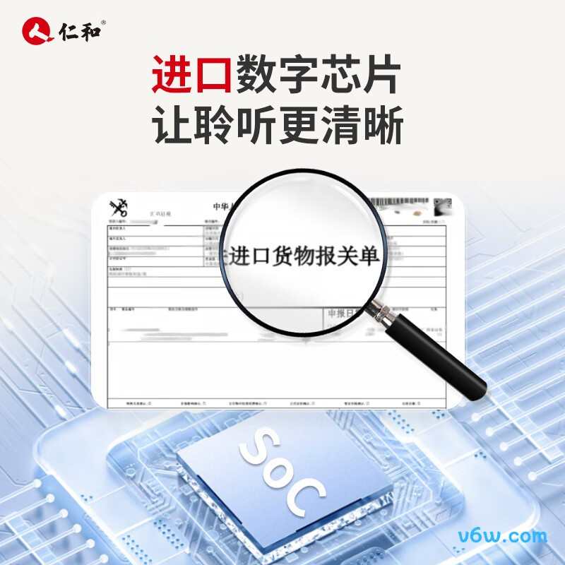 仁和J-962助听器图片