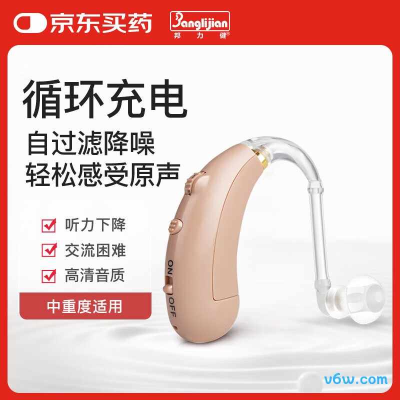 邦力健D-206助听器图片