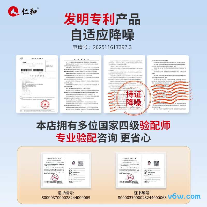 仁和J-962助听器图片