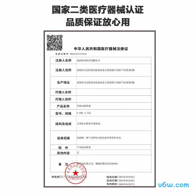 邦力健C-108助听器图片