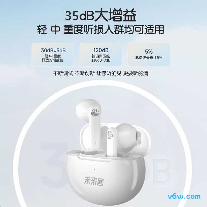 未来客EN-IA013A助听器图片