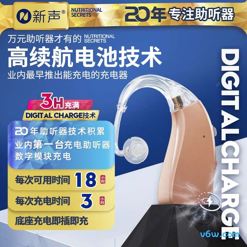 新声VIVO 202助听器图片