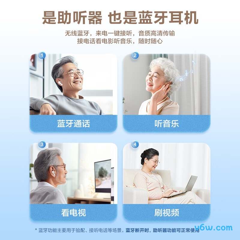 可孚TC-T002助听器图片