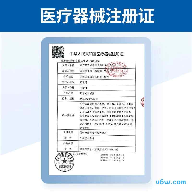 西万拓Power 4助听器图片