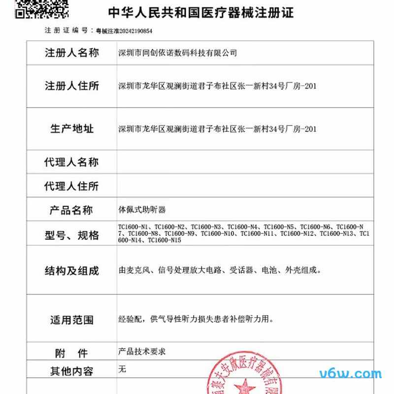 可孚TC1600-N12助听器图片