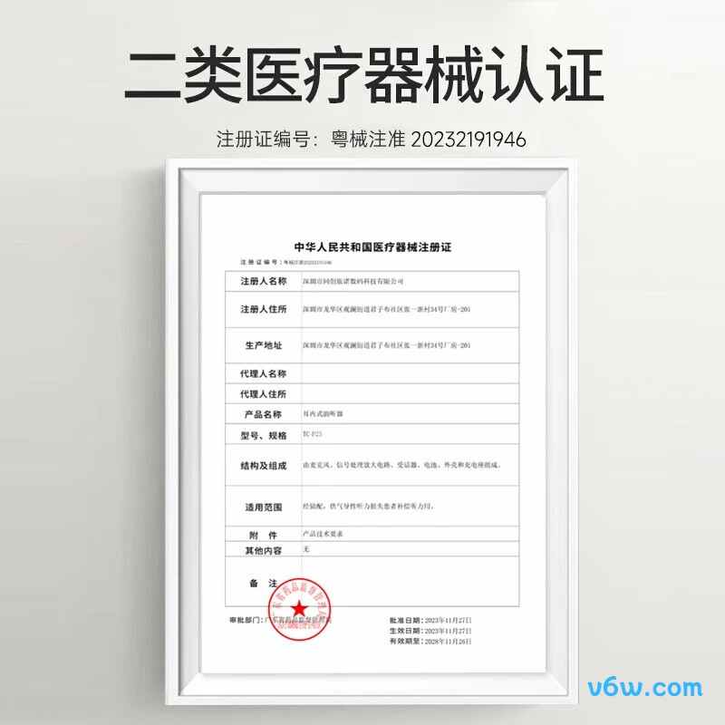 未来客TC1600-P25助听器图片