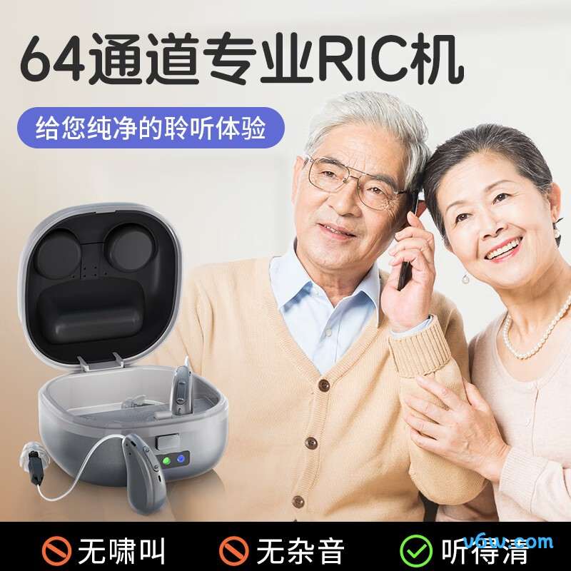 未来客ARIC P助听器图片