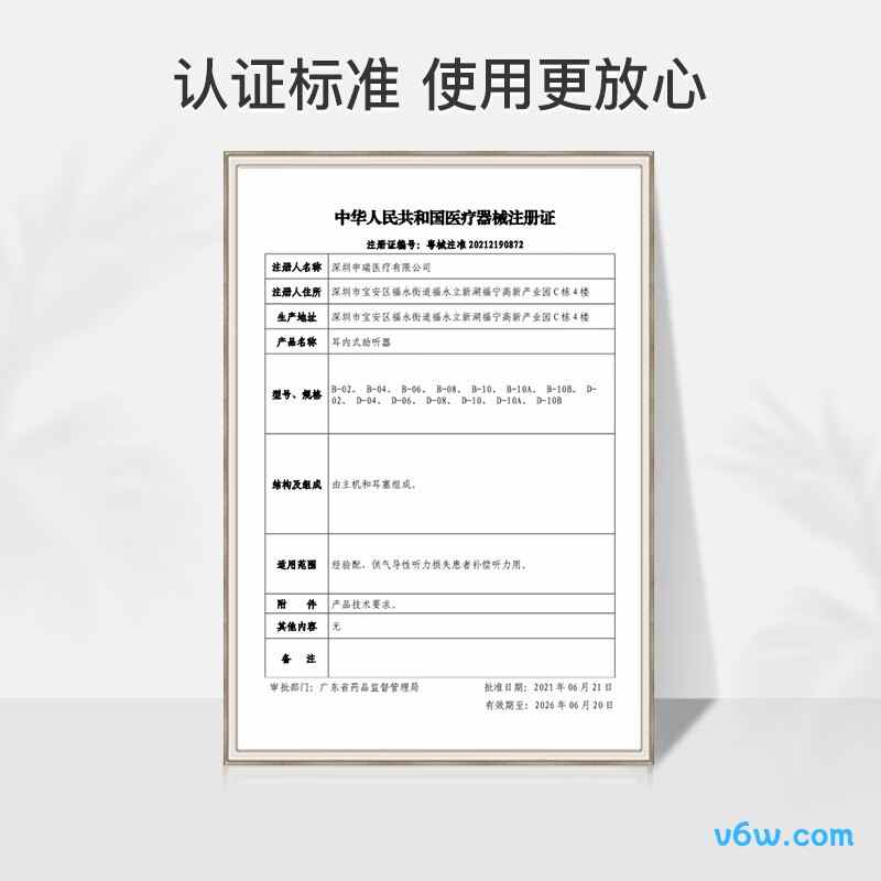 邦力健A-23助听器图片