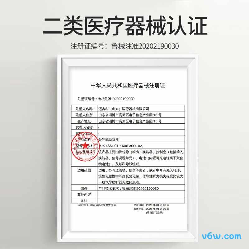 未来客MJK-ASSL-01助听器图片