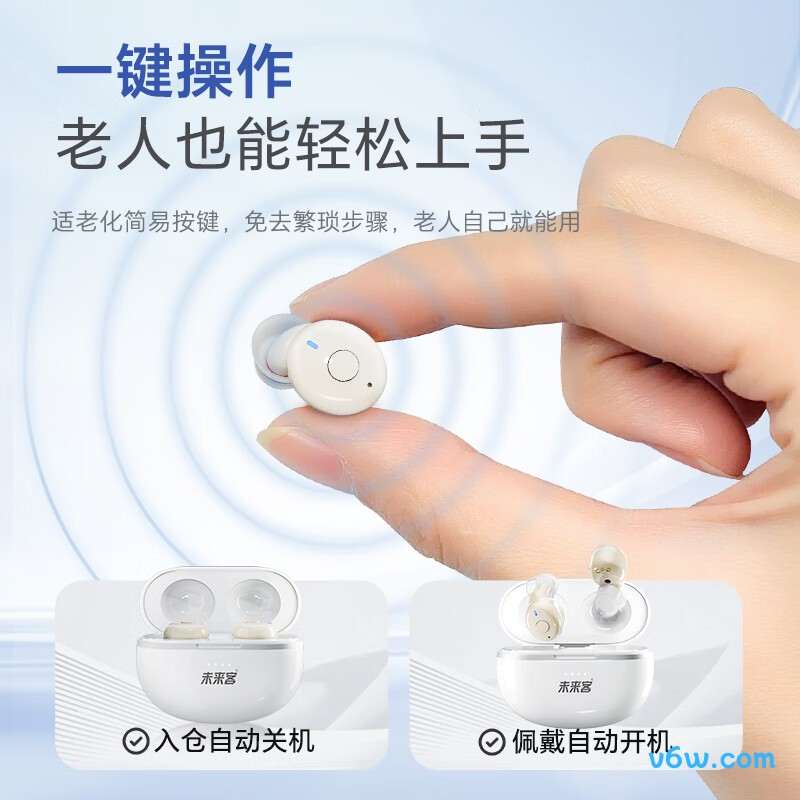 未来客TC1600-P25助听器图片