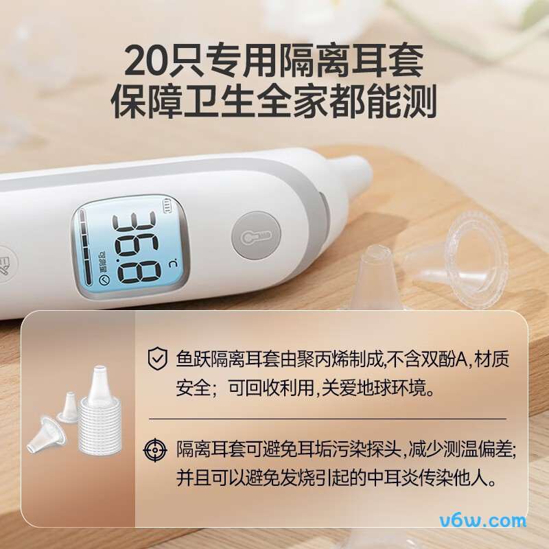 鱼跃YHT100电子体温计图片