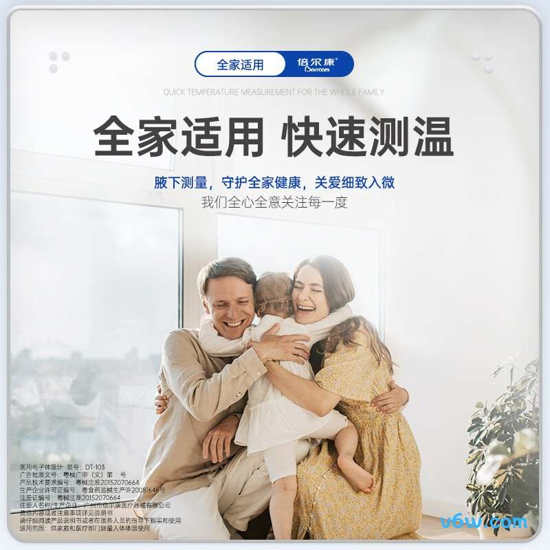 倍尔康DT103电子体温计图片