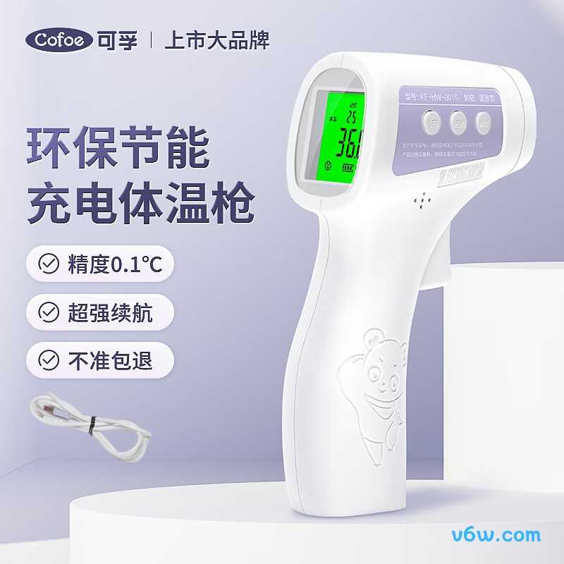 可孚KF-HW-001S额温计图片