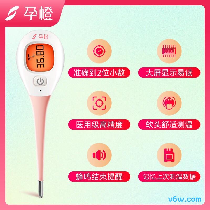 孕橙BT-A74电子体温计图片