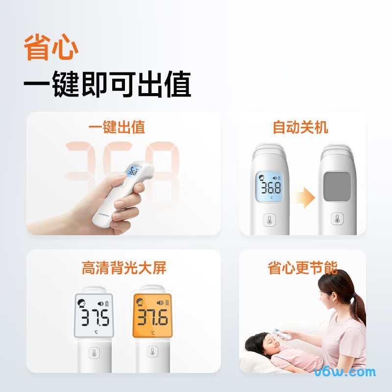 鱼跃YHW-1型电子体温计图片