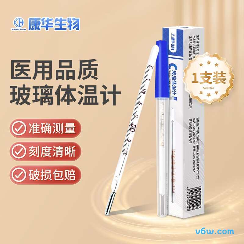 KANG HUACRW-11水银体温计图片