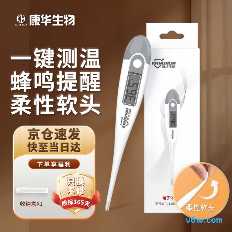 KANG HUADT-111B电子体温计图片