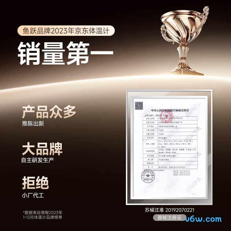 鱼跃YHW-2电子体温计图片