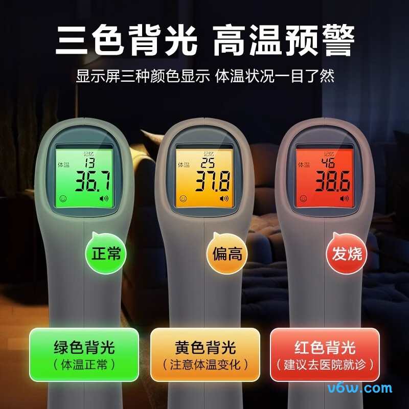 可孚KF-HW-001额温计图片