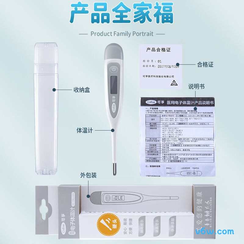 可孚KF-TWJ-010电子体温计图片